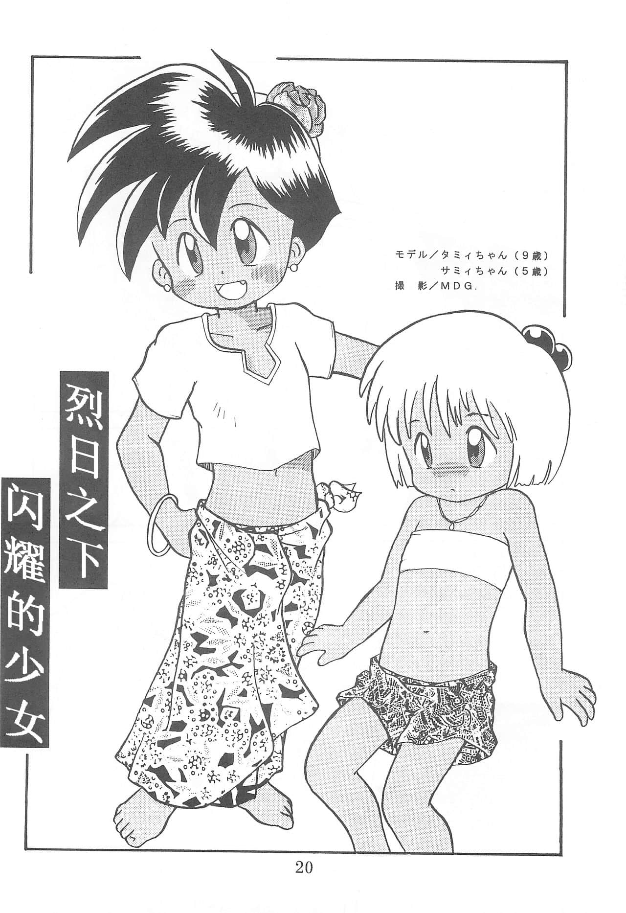 20