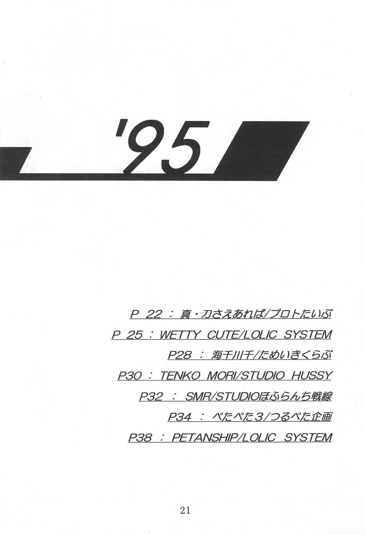 21