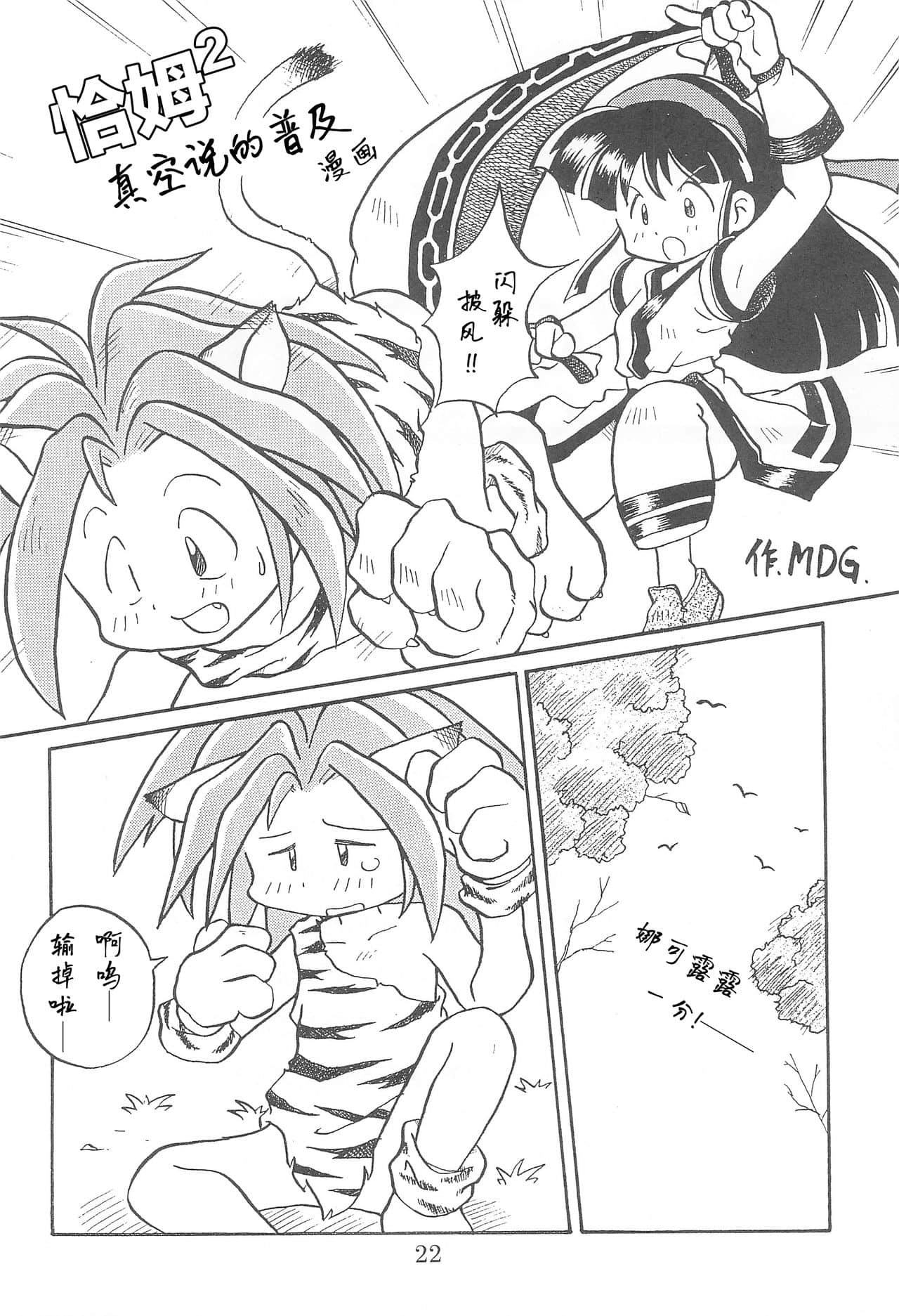 22