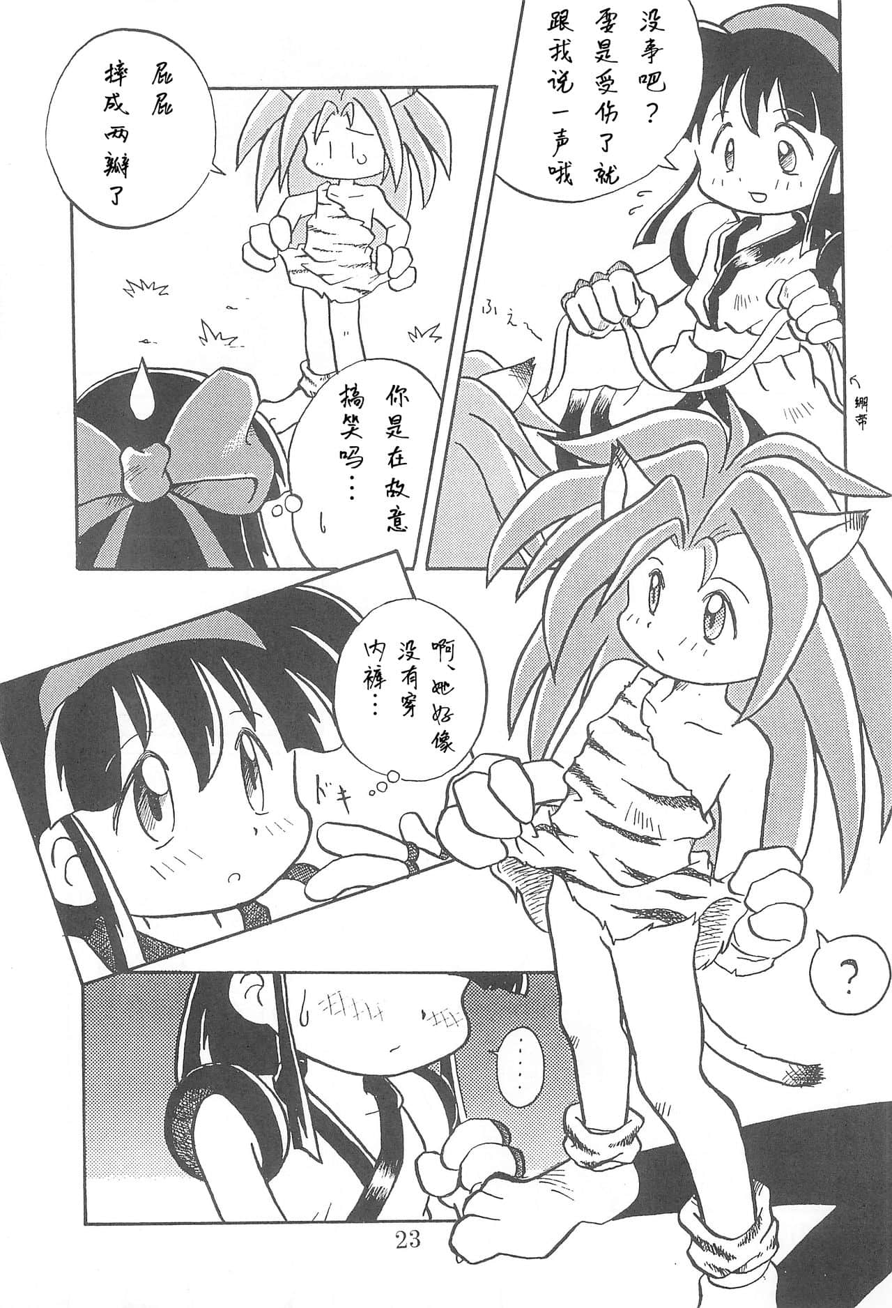 23