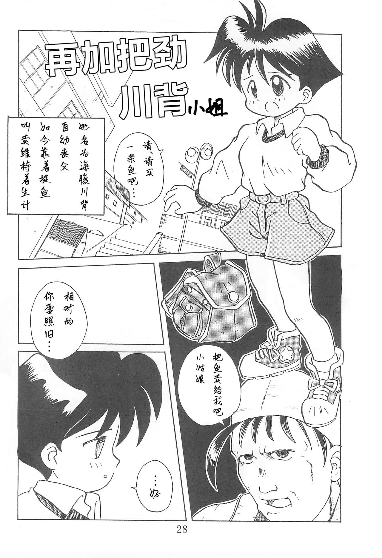 28