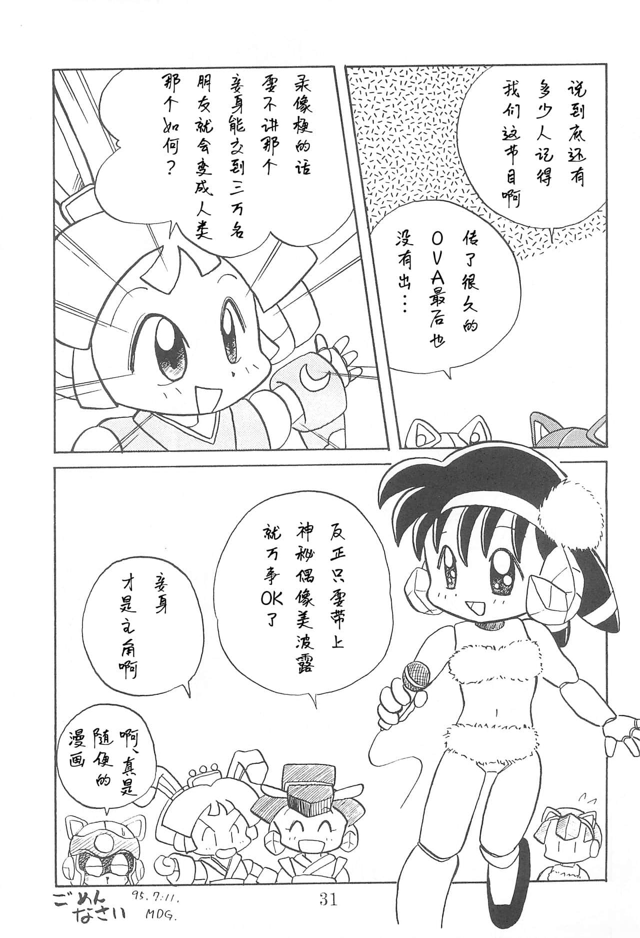 31