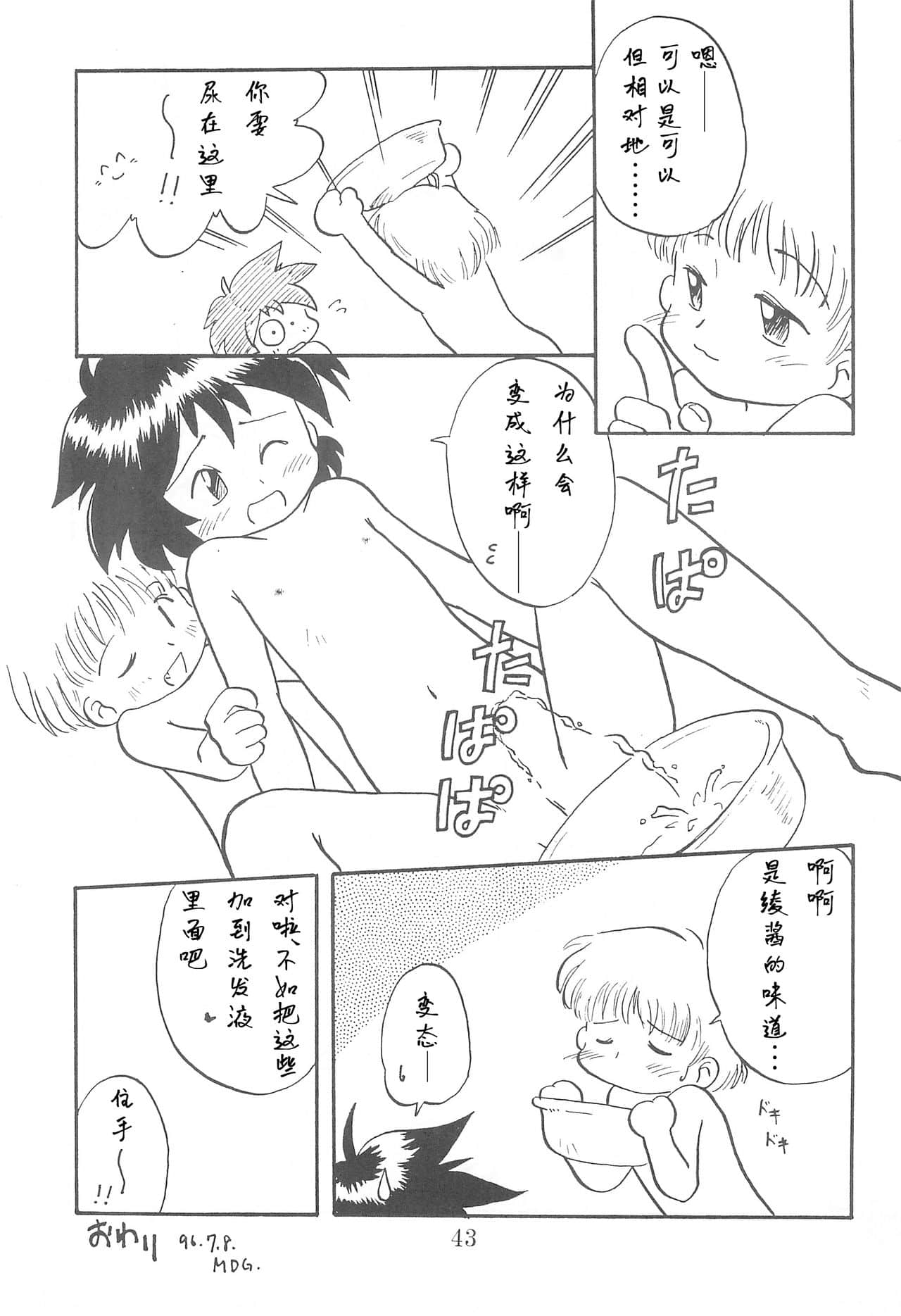 43
