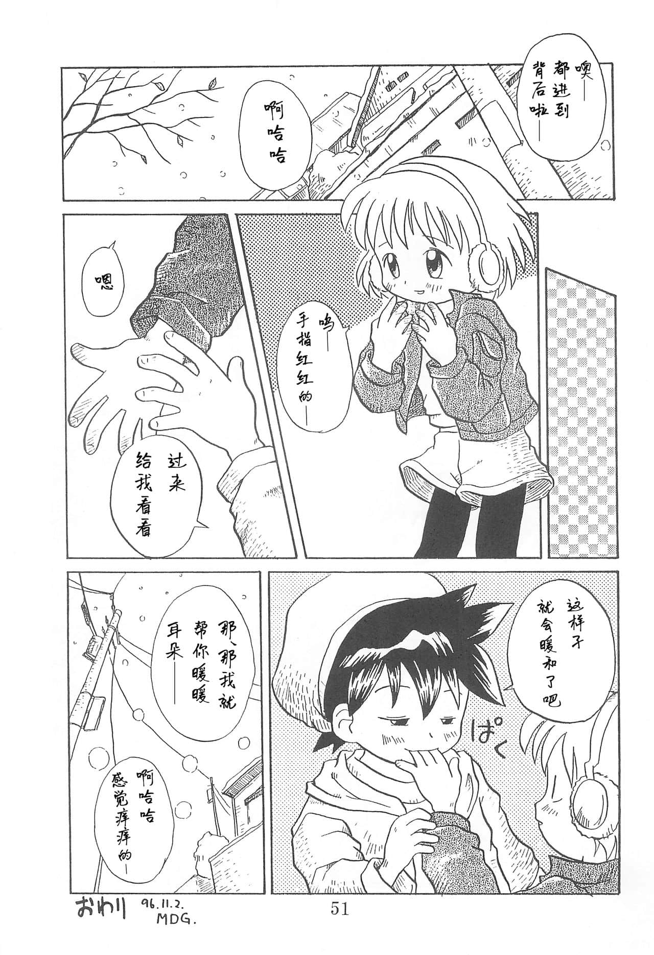 51