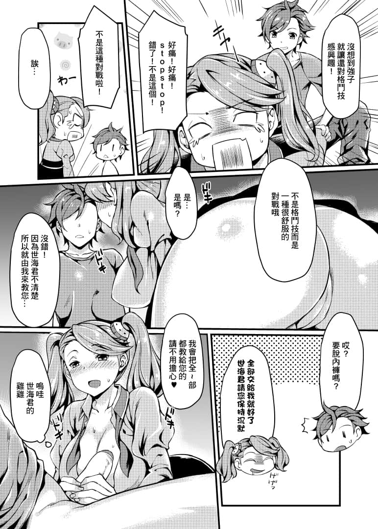 09_Gyanko_009