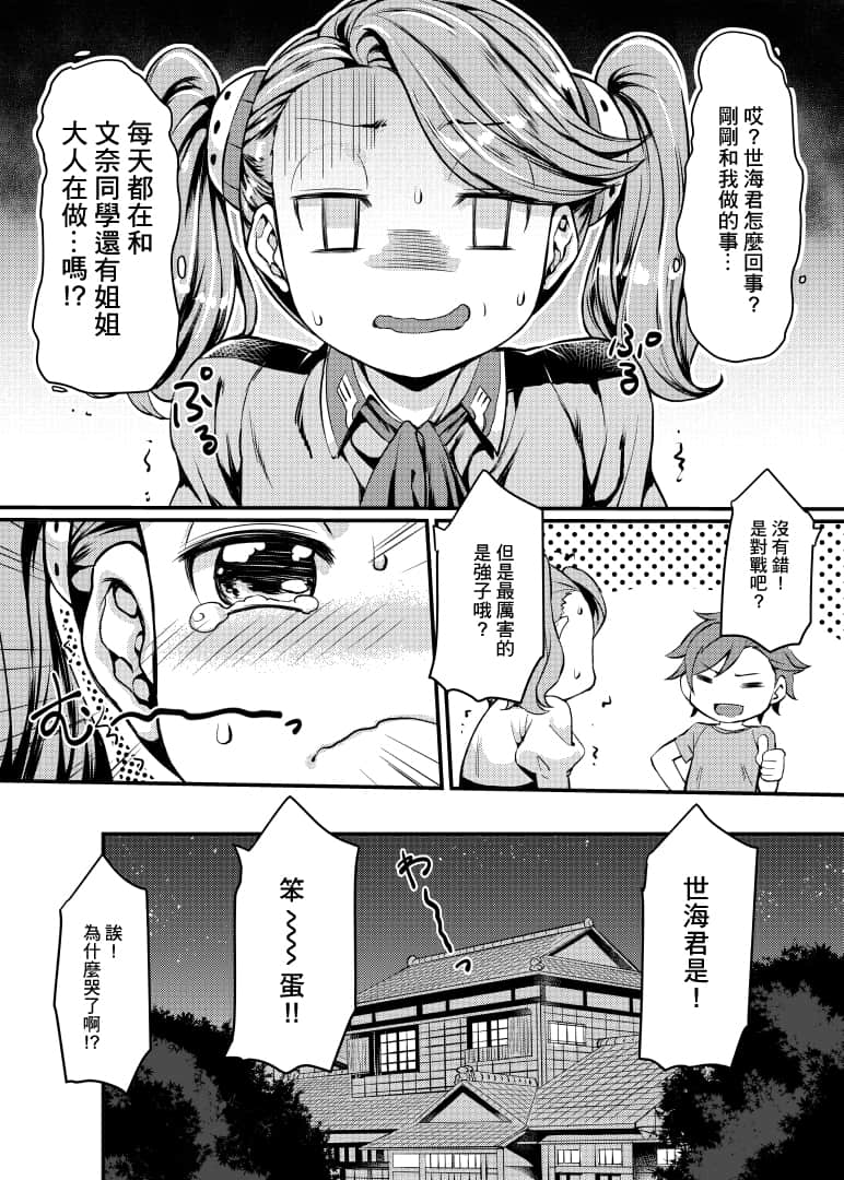 21_Gyanko_021