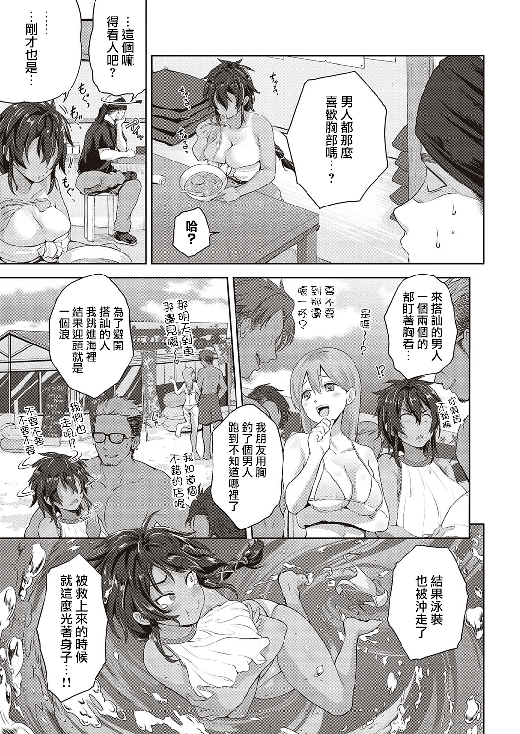 moetrace_147_06
