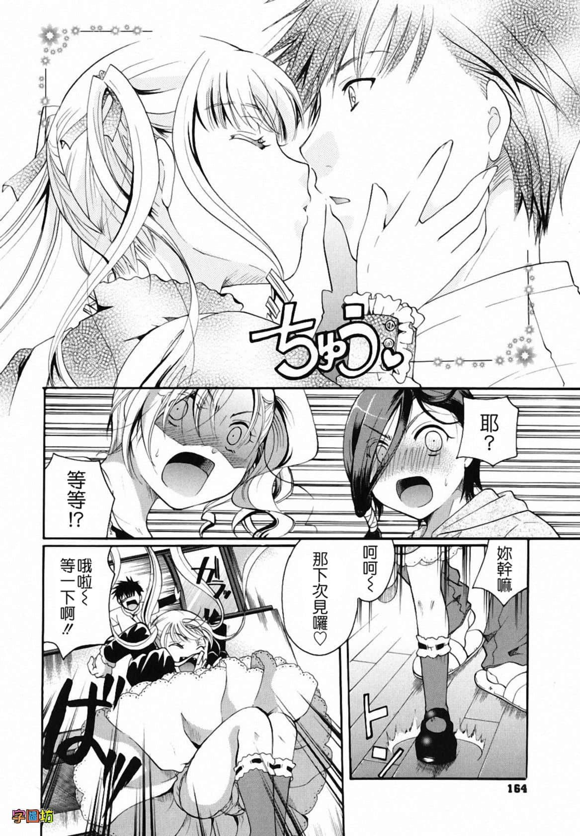 W&I-009-164