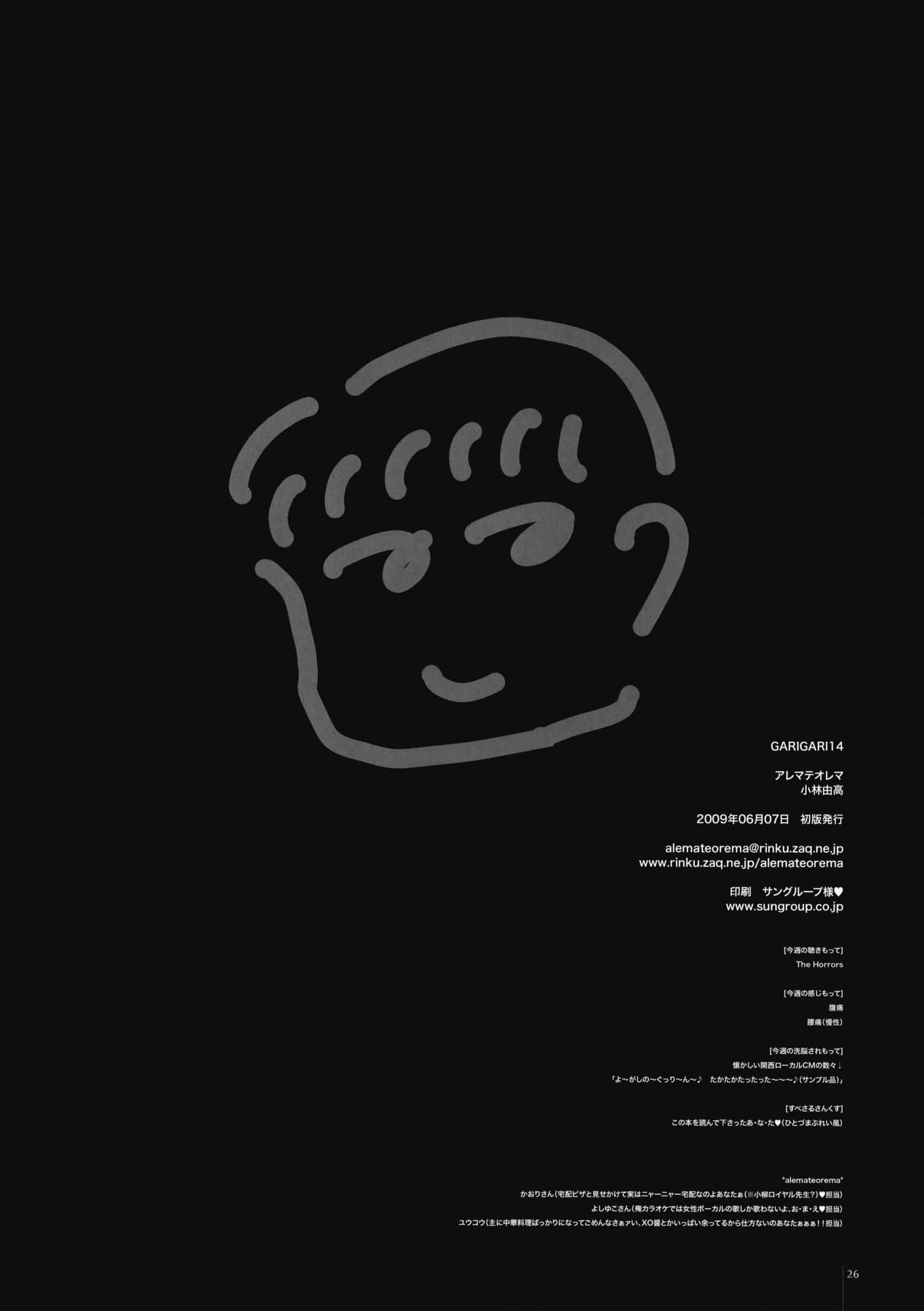 GARI14_026