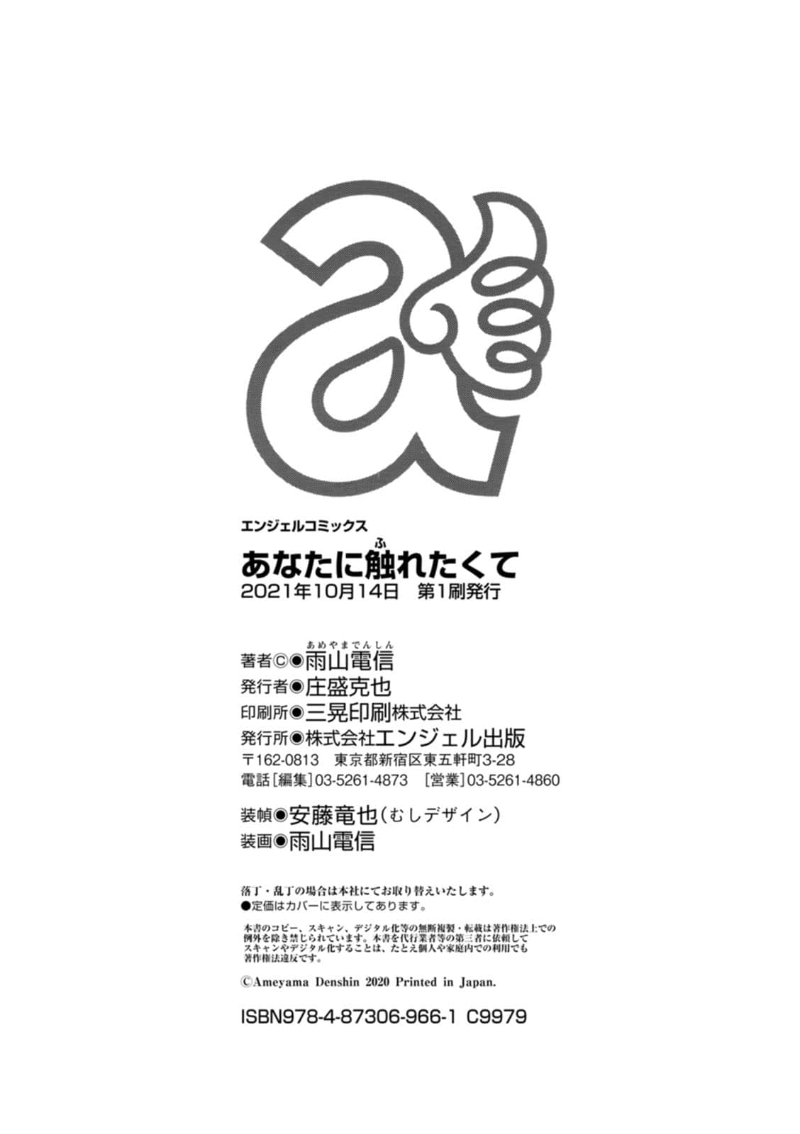 206_i_colophon