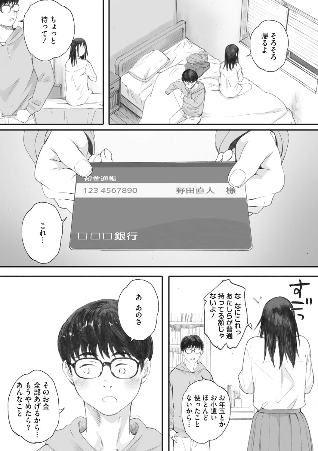 b064bcmcm01899_0043