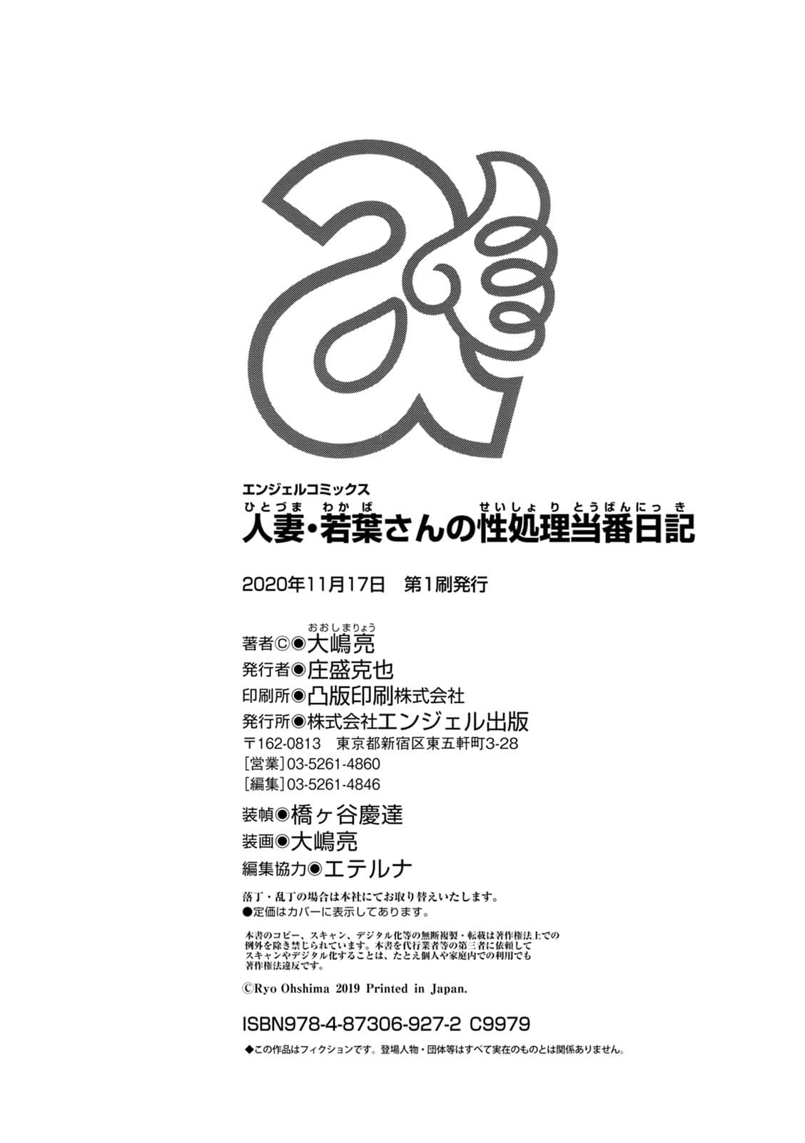 200_i_colophon