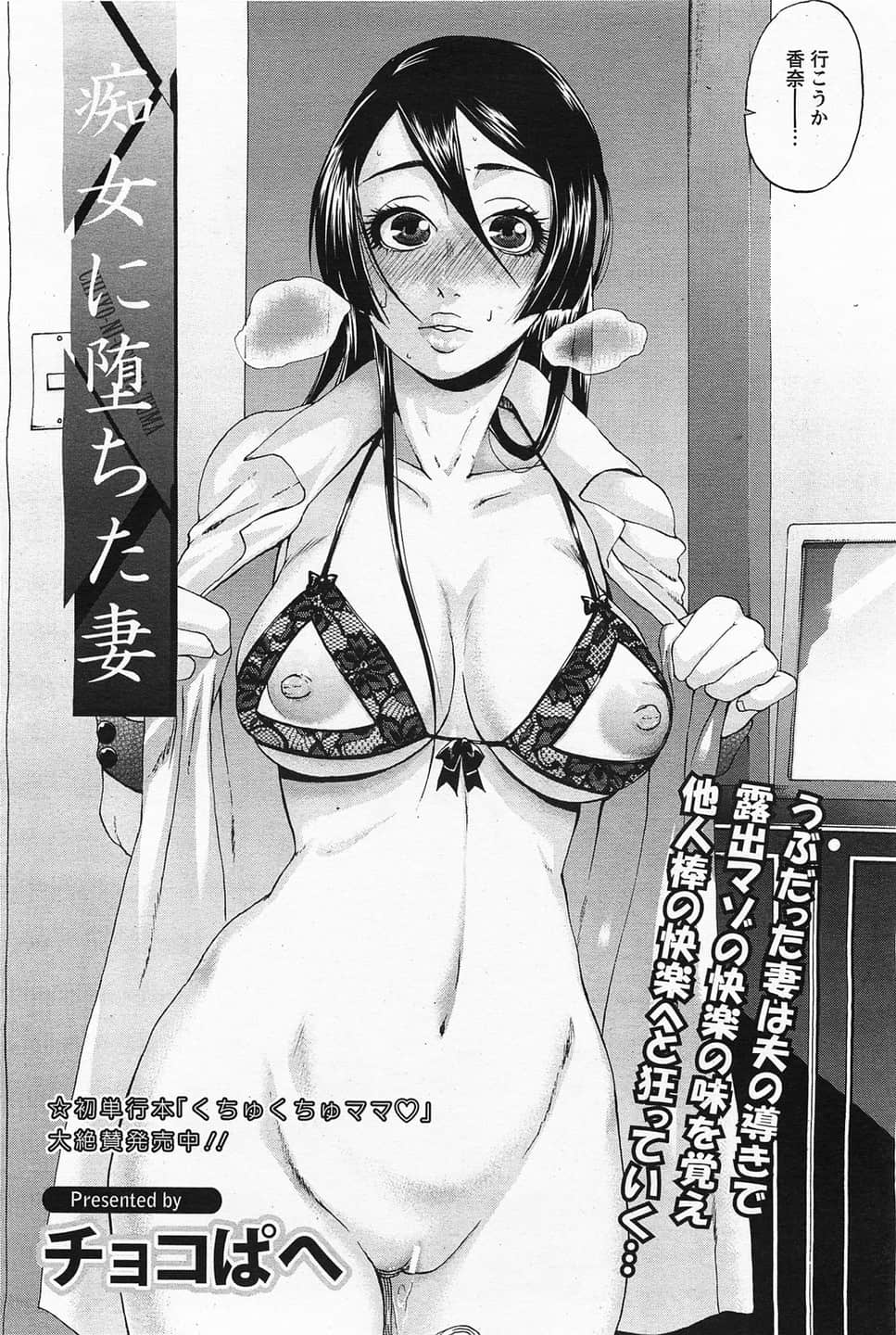 Tanetsuke Stalking - 064
