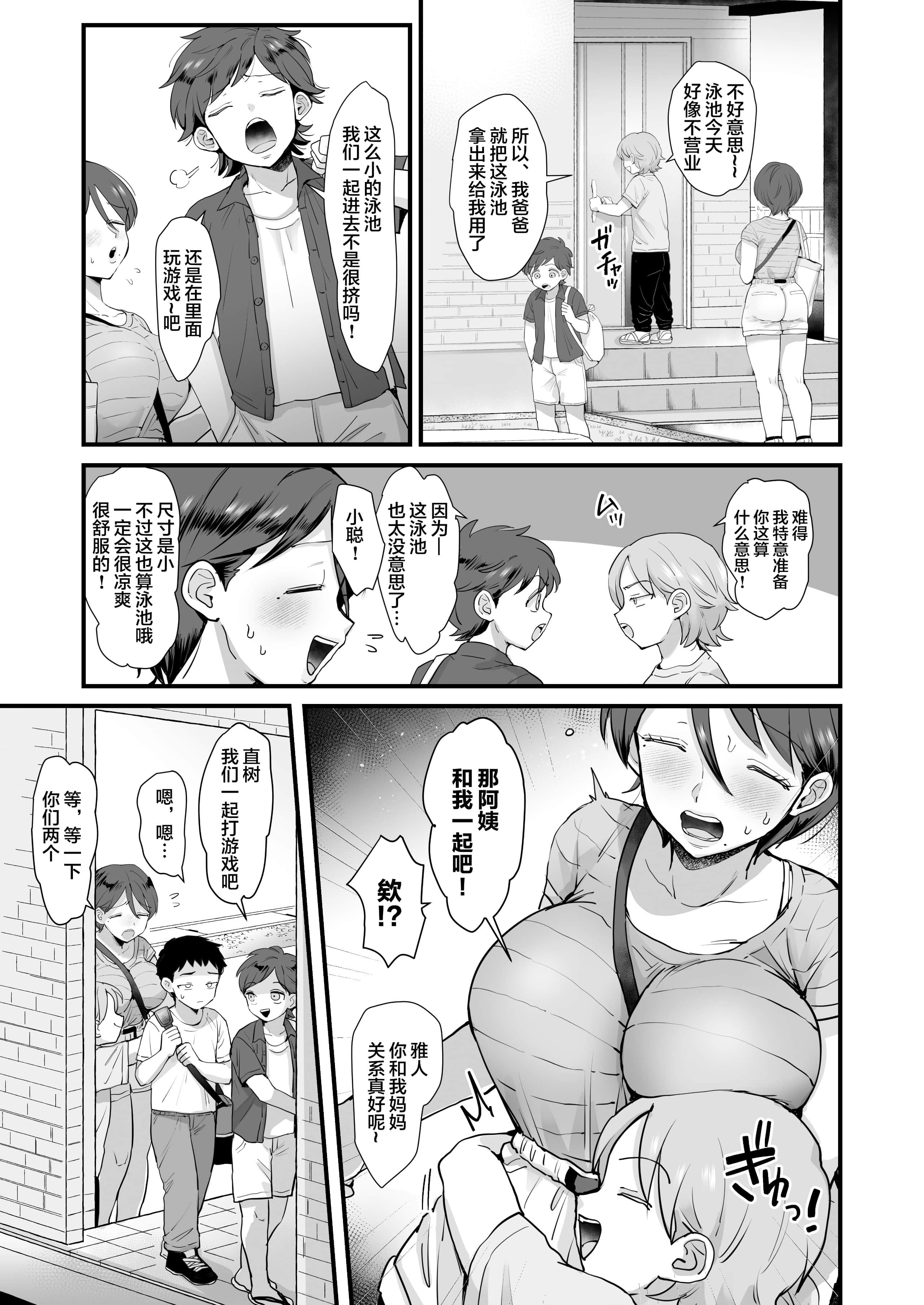 10_mama2_009