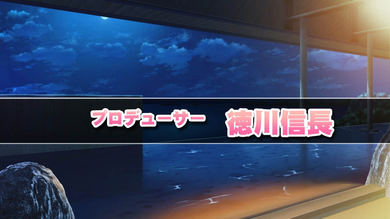 スタッフロール20