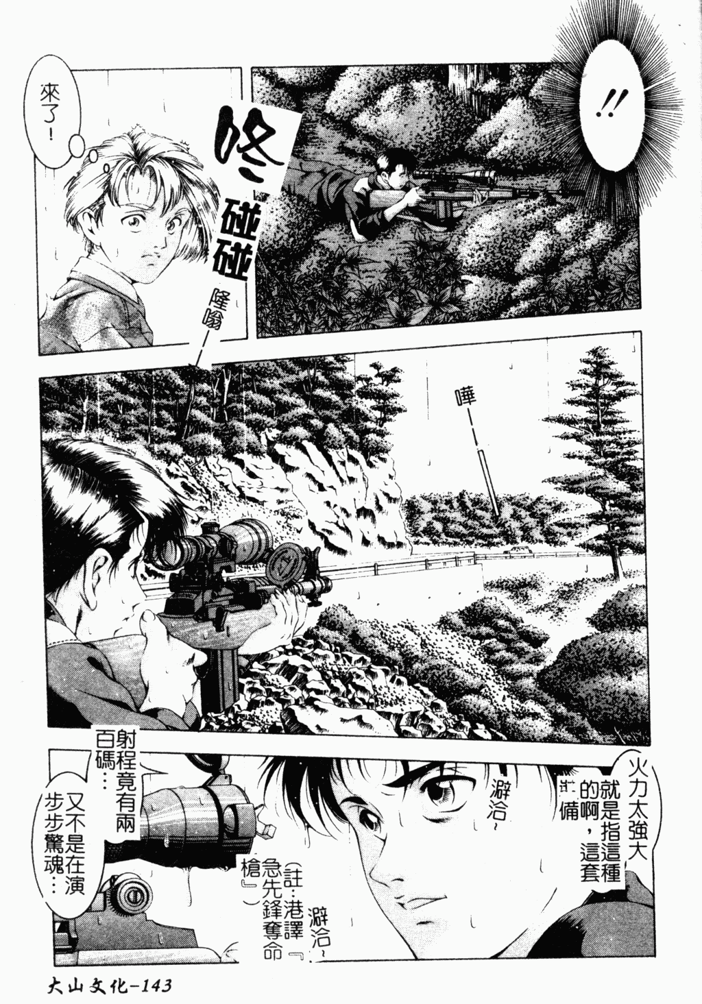 138