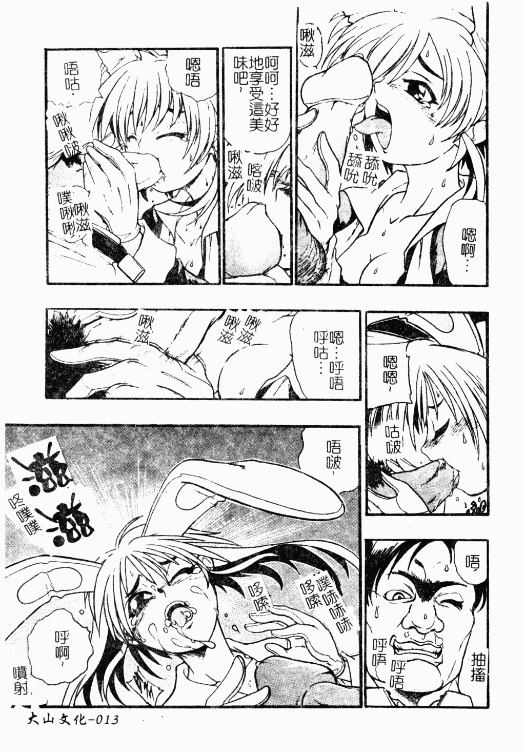 013