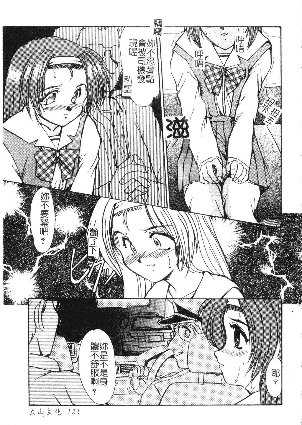 123