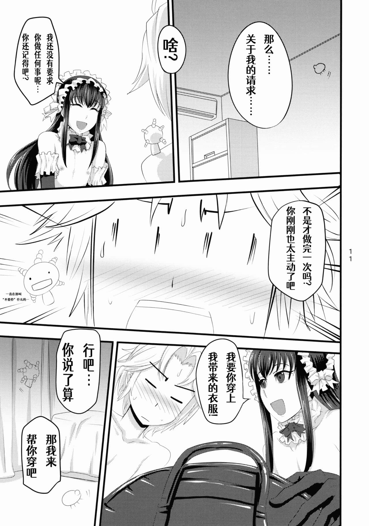 12
