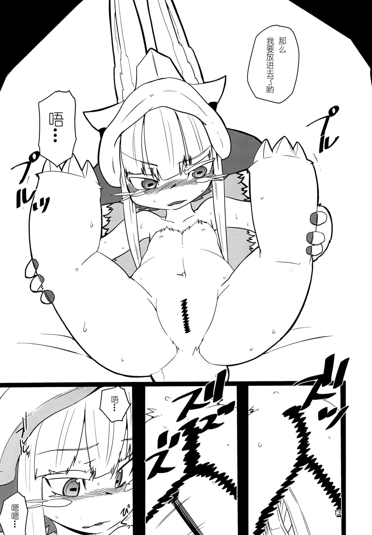 13