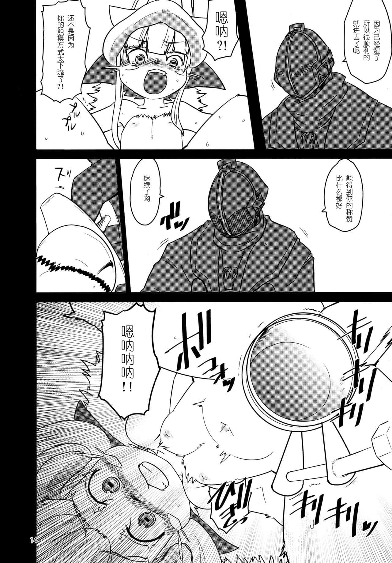 14