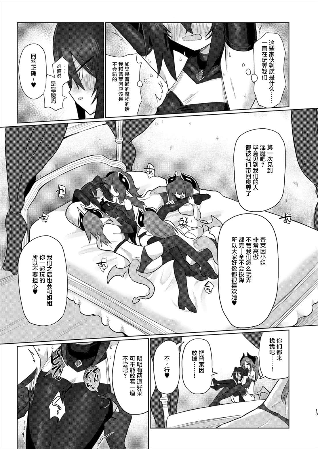12