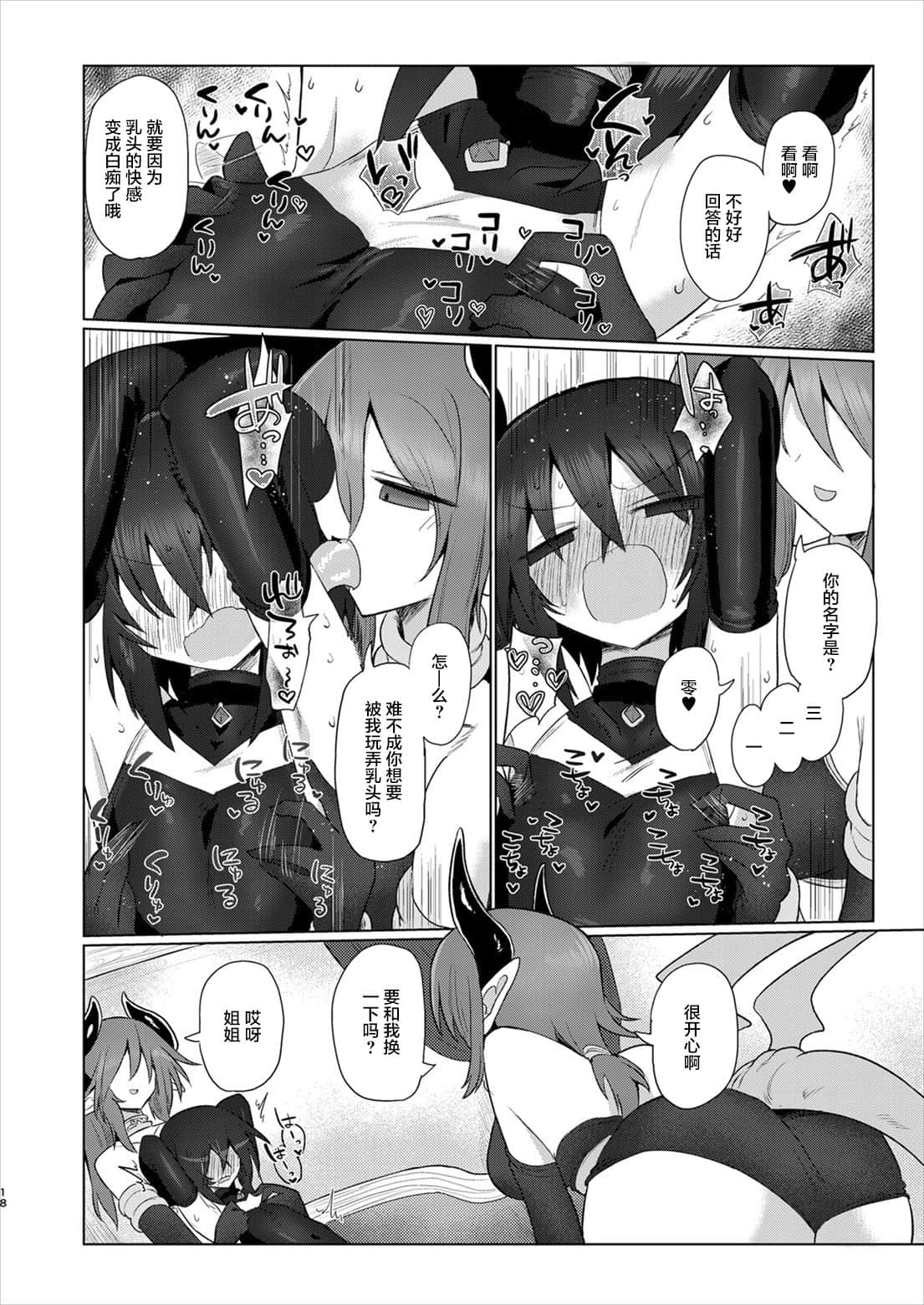 17