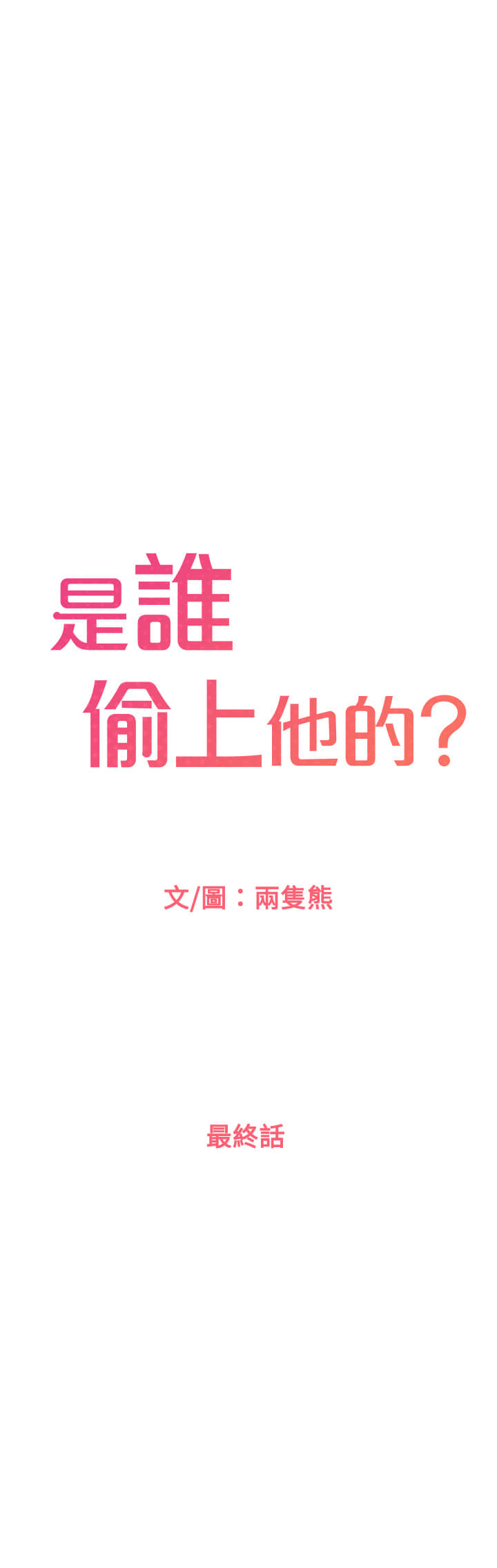 35end_00