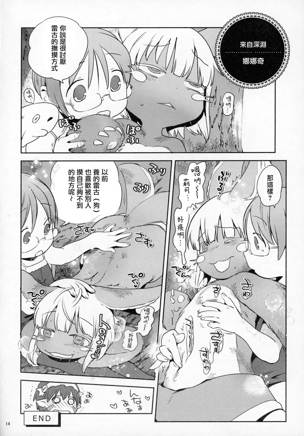 13