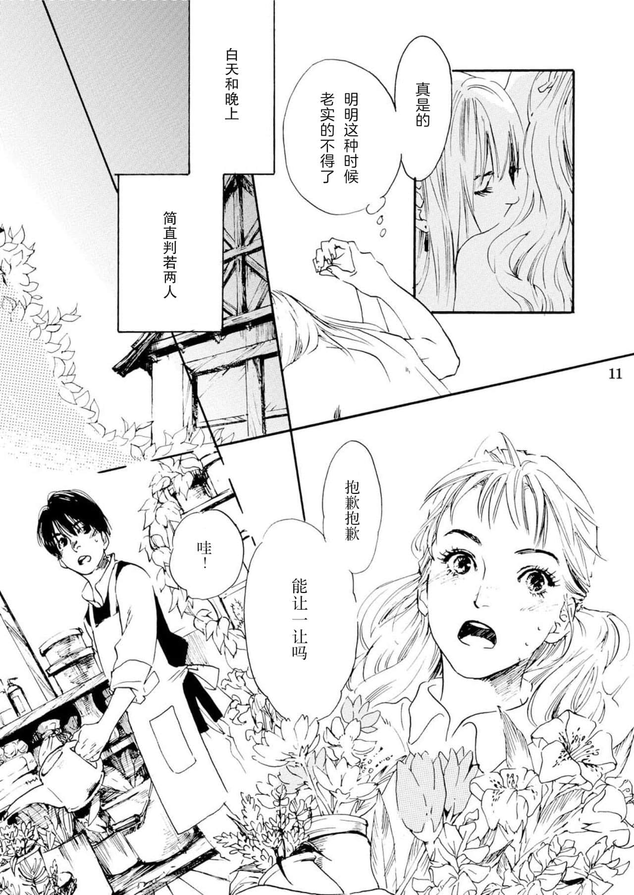 11