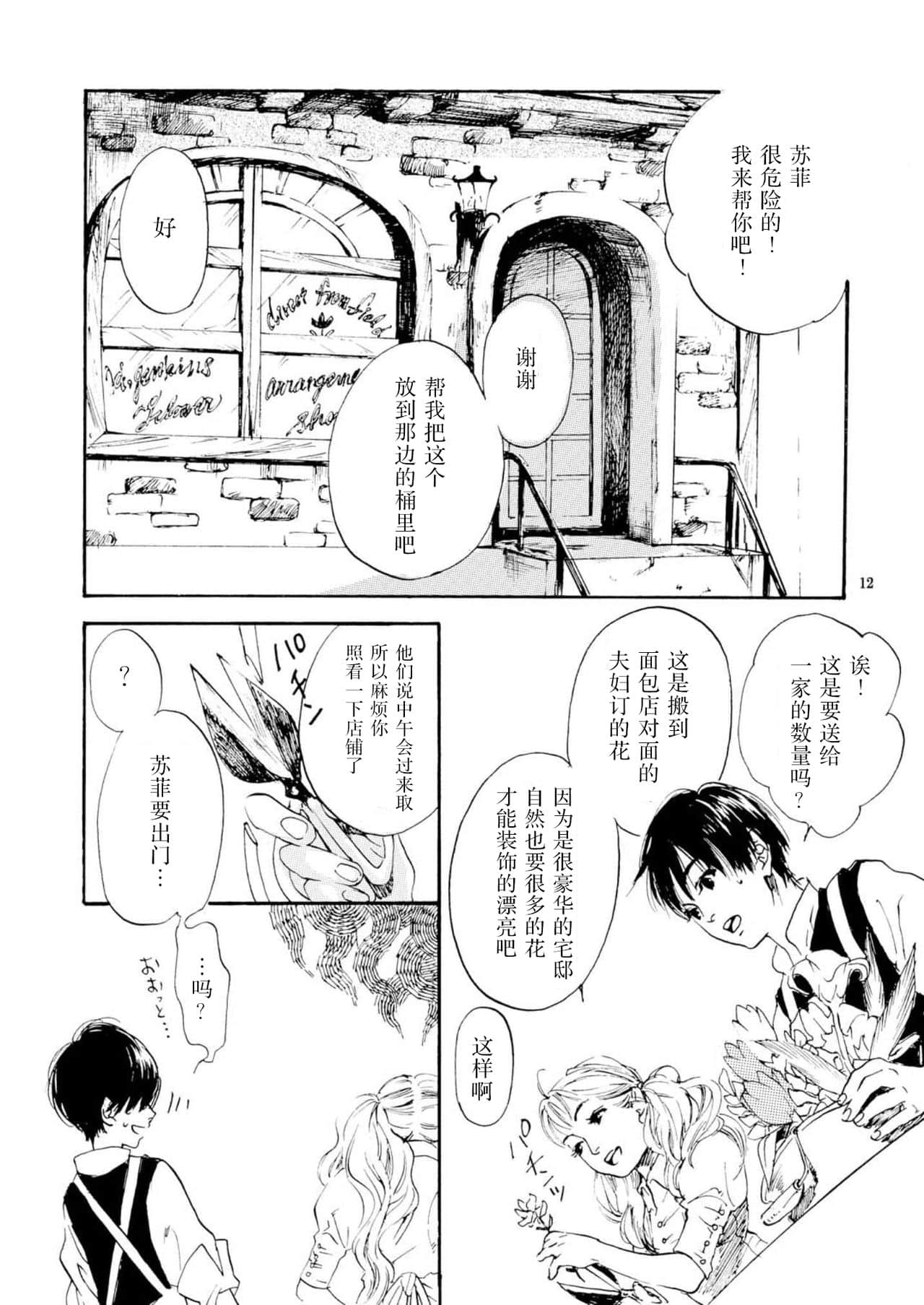 12