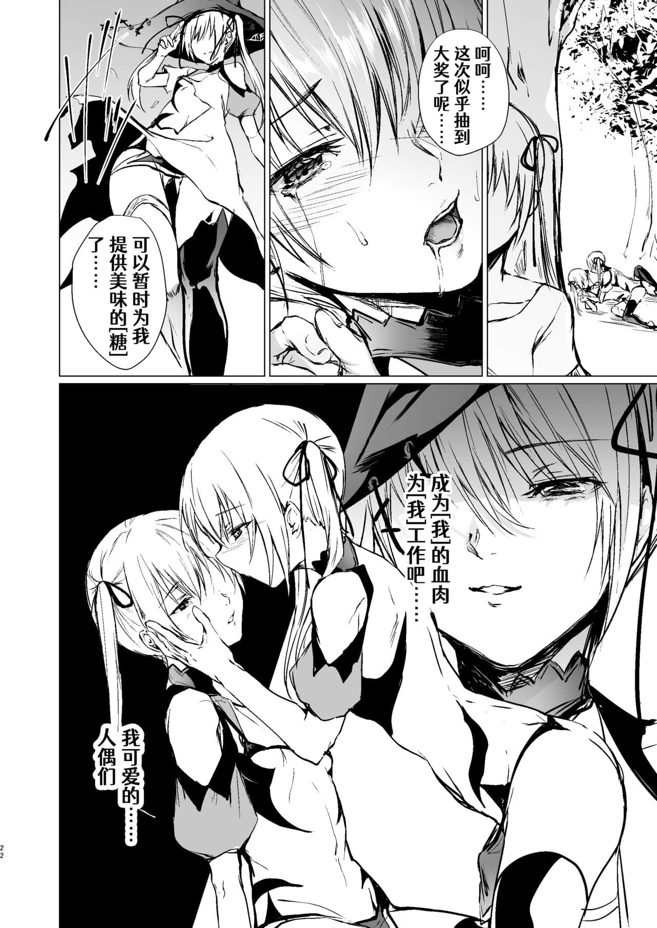 21