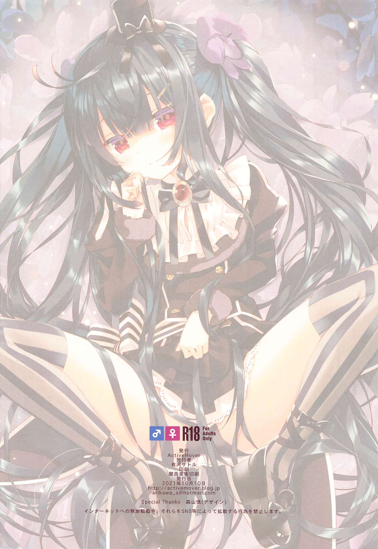 17