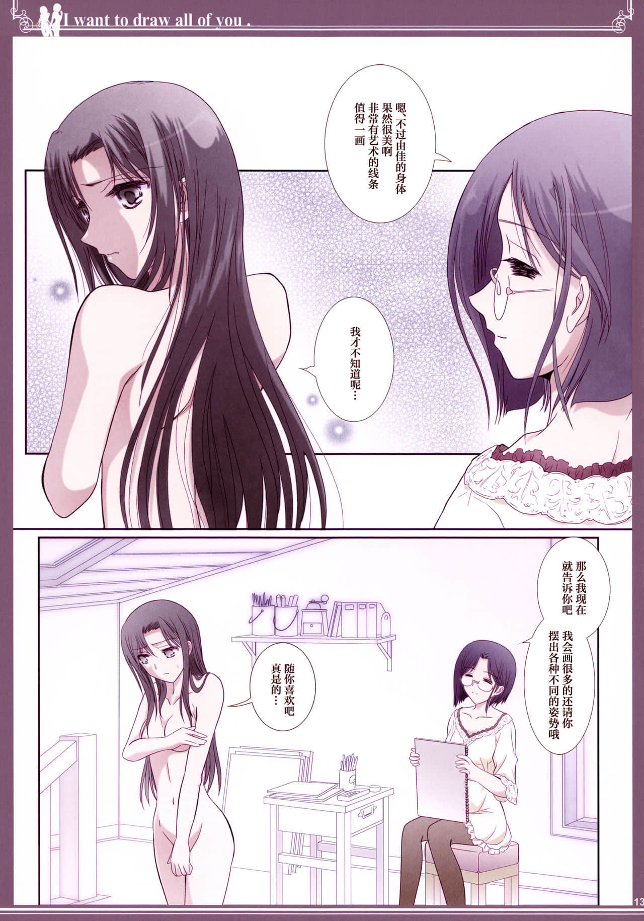 13