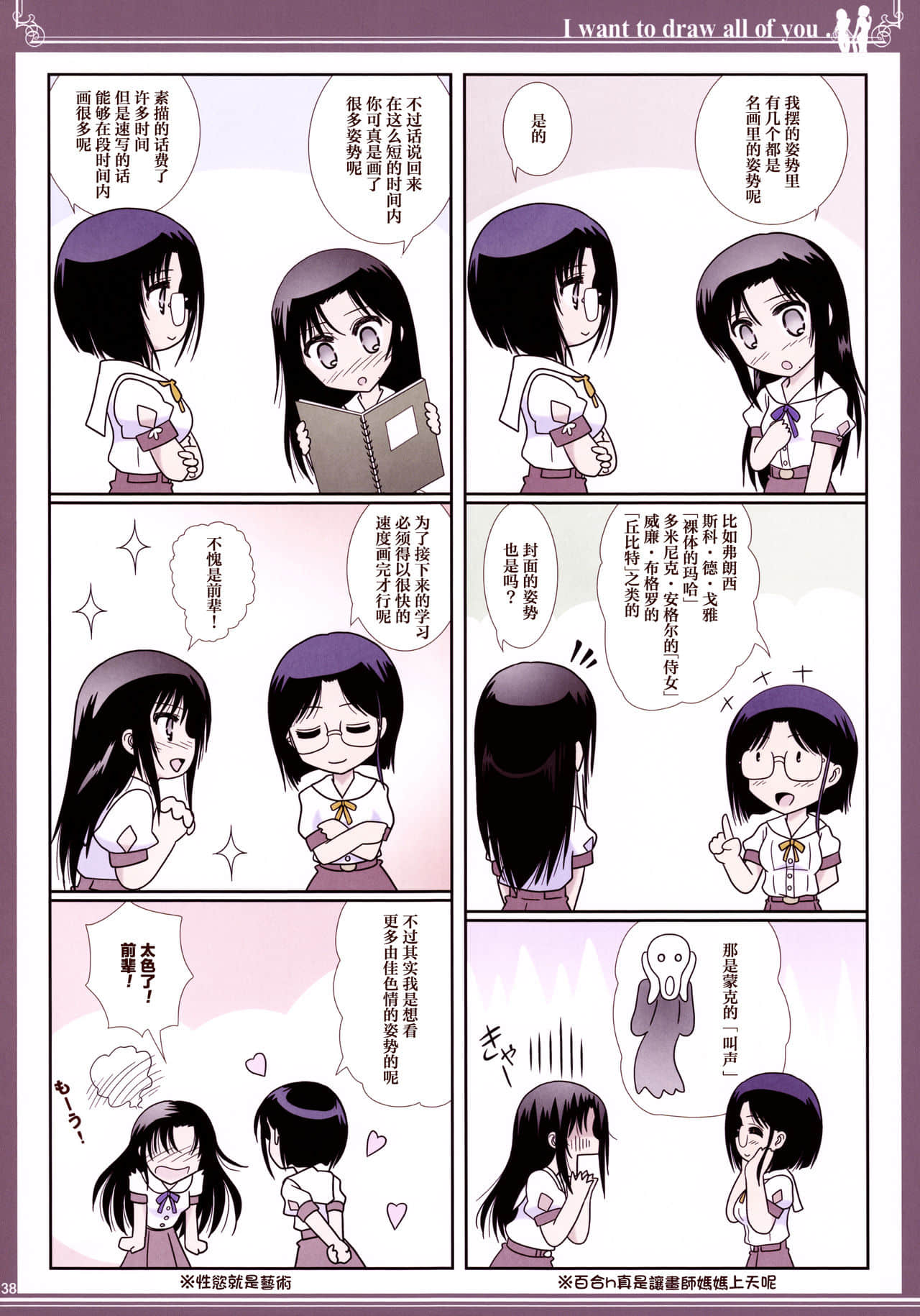 38