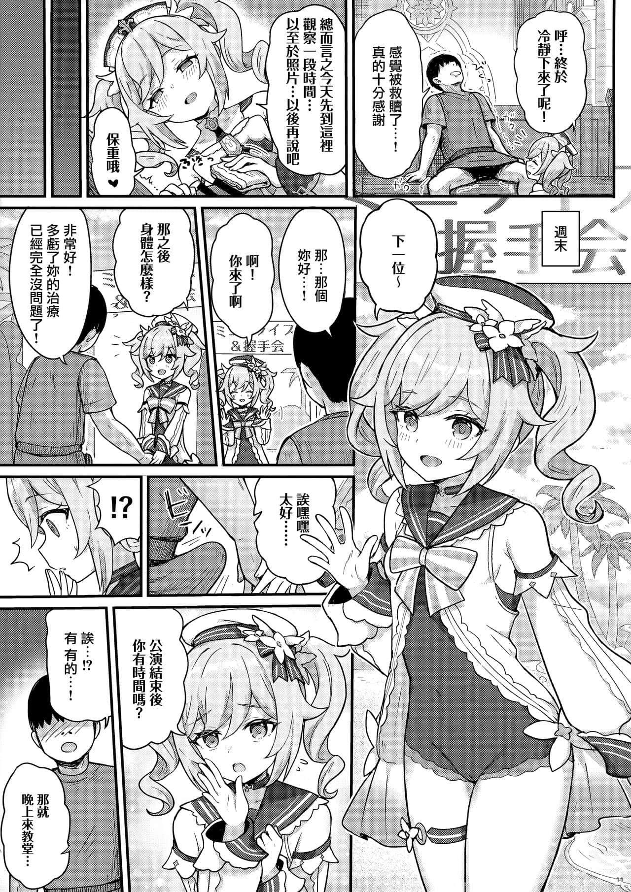 12