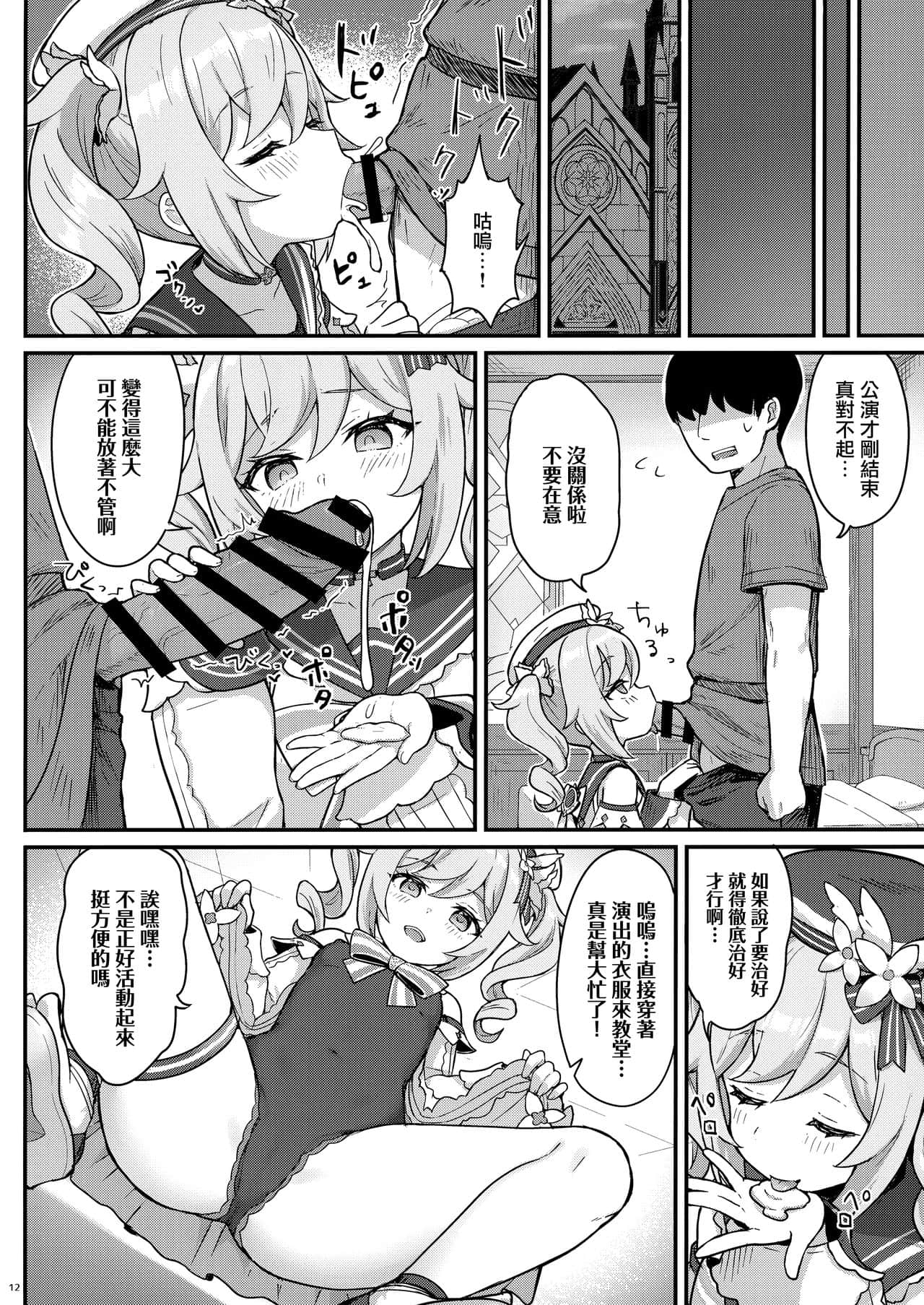 13