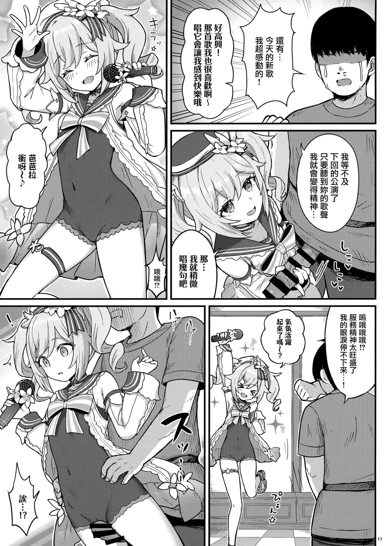 14