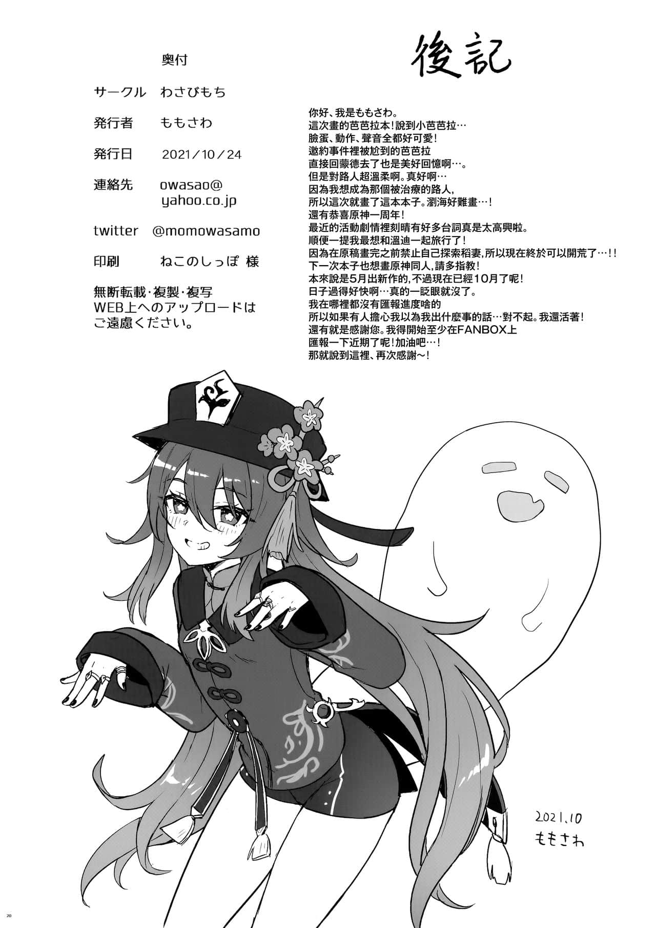 21