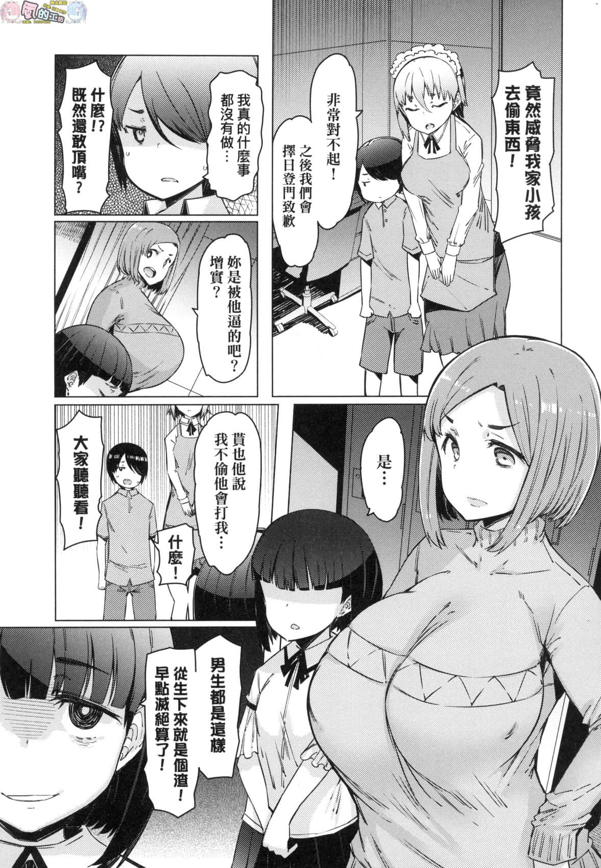 風的工房 061