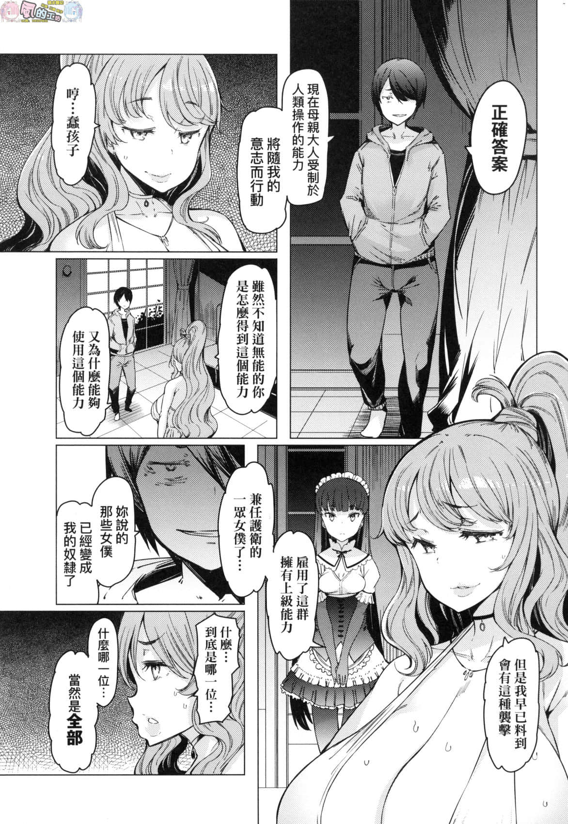 風的工房 115