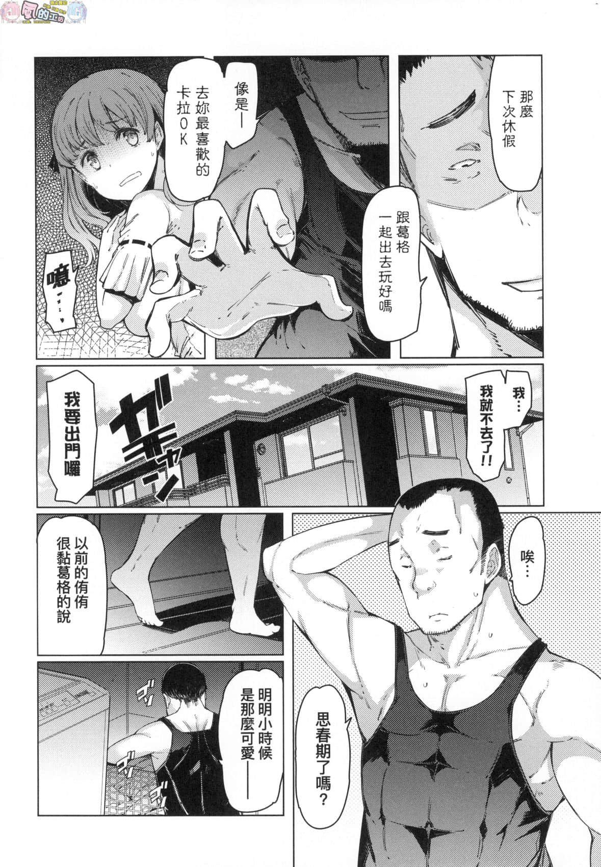 風的工房 200