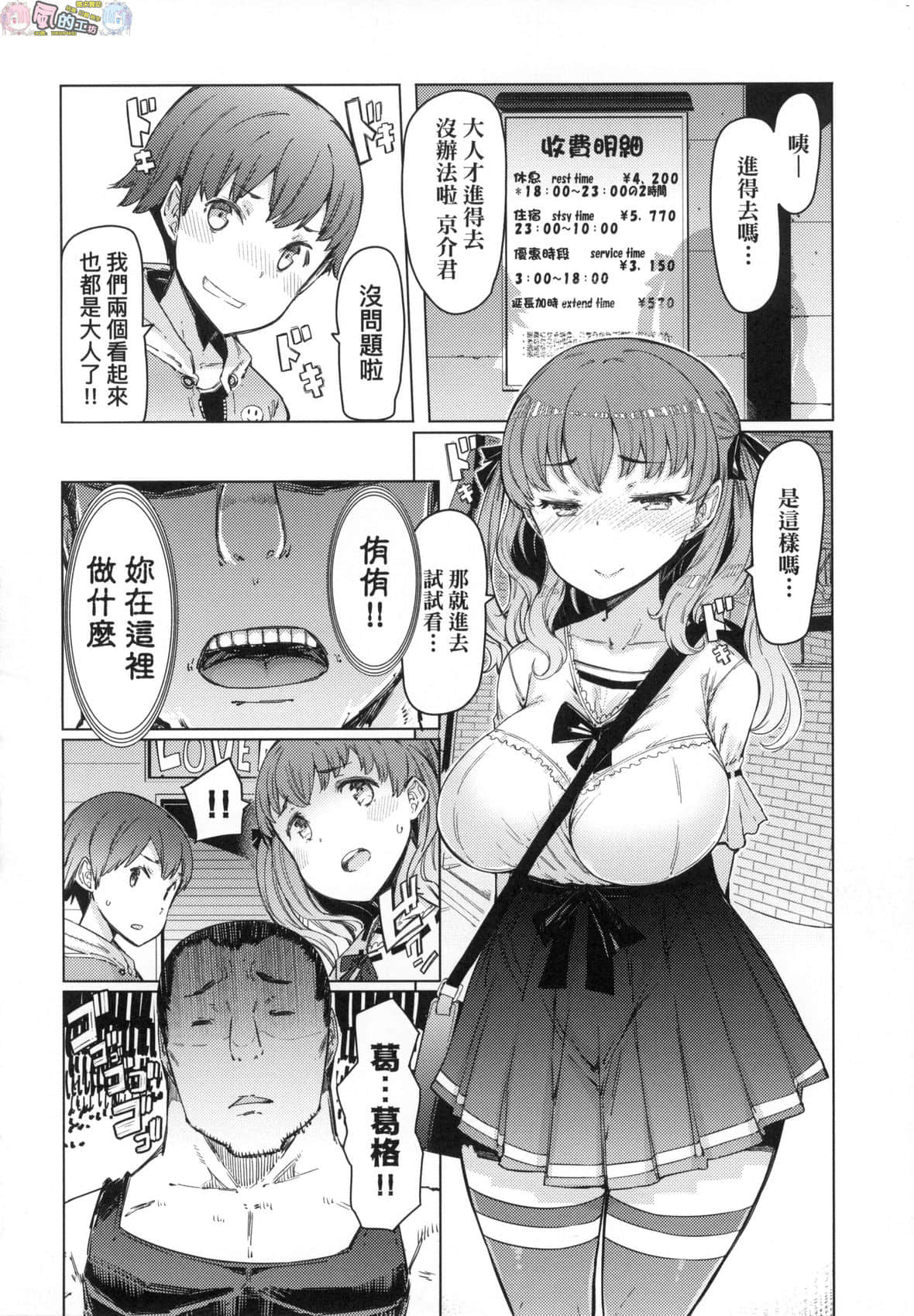 風的工房 202