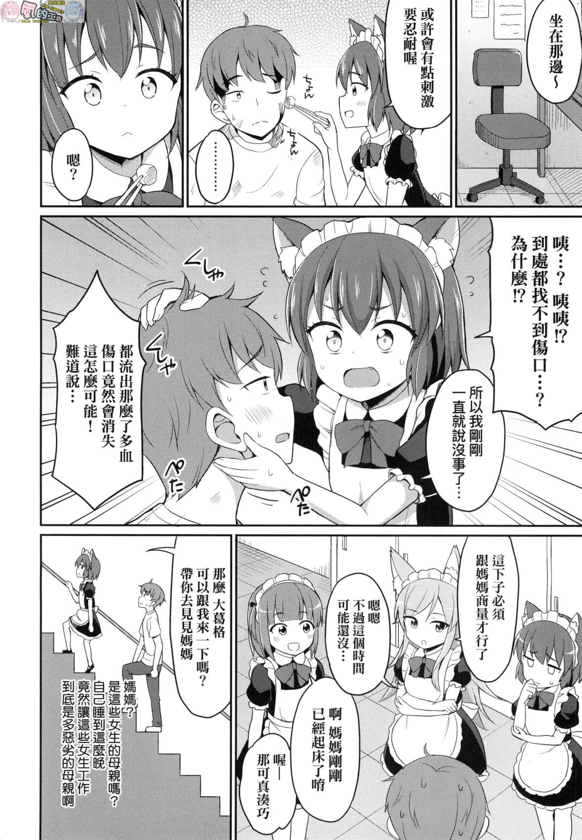 風的工房 006