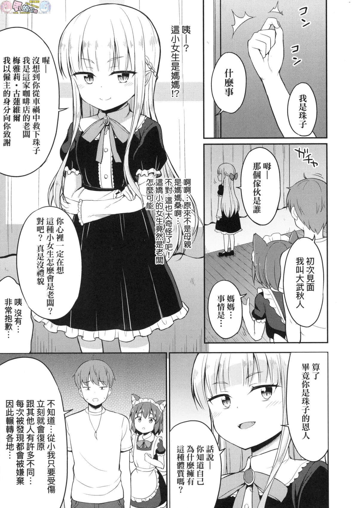 風的工房 007
