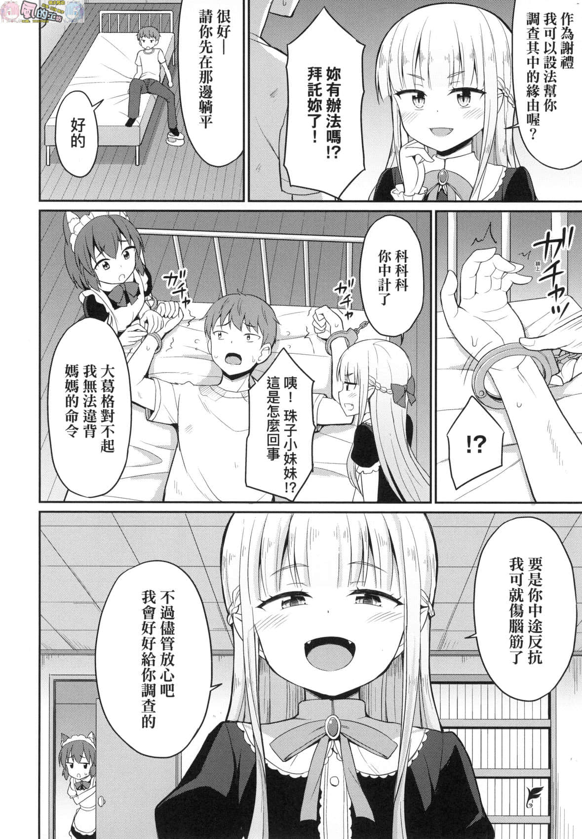 風的工房 008