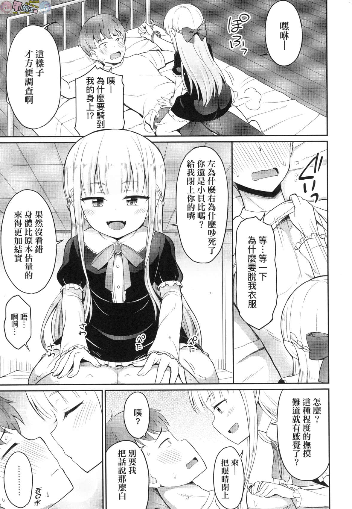 風的工房 009
