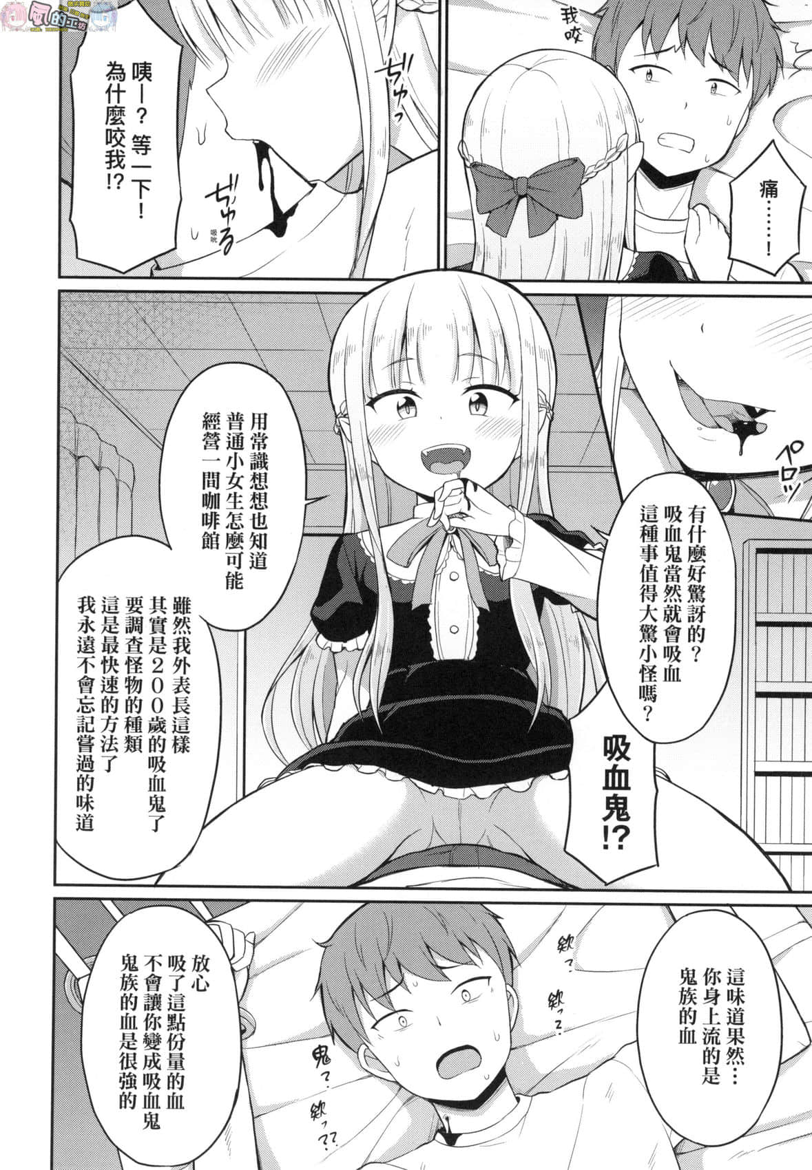 風的工房 010