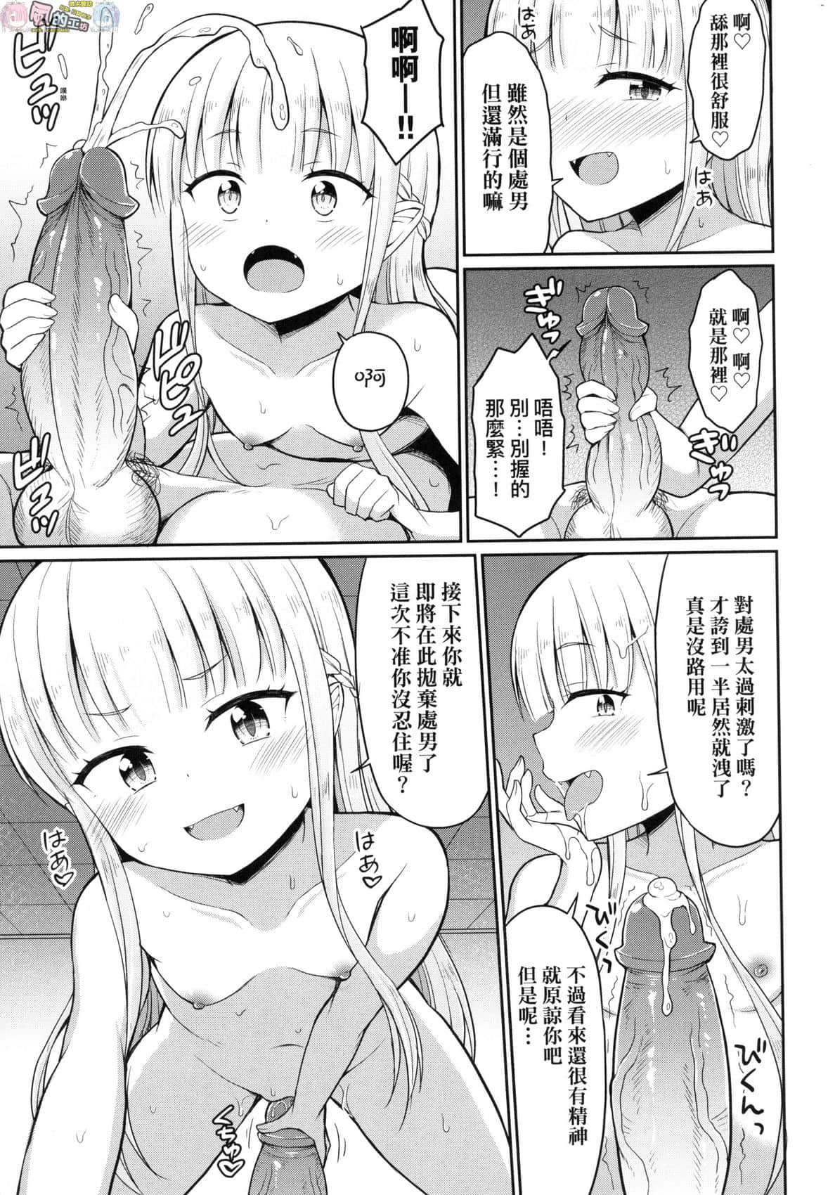 風的工房 013