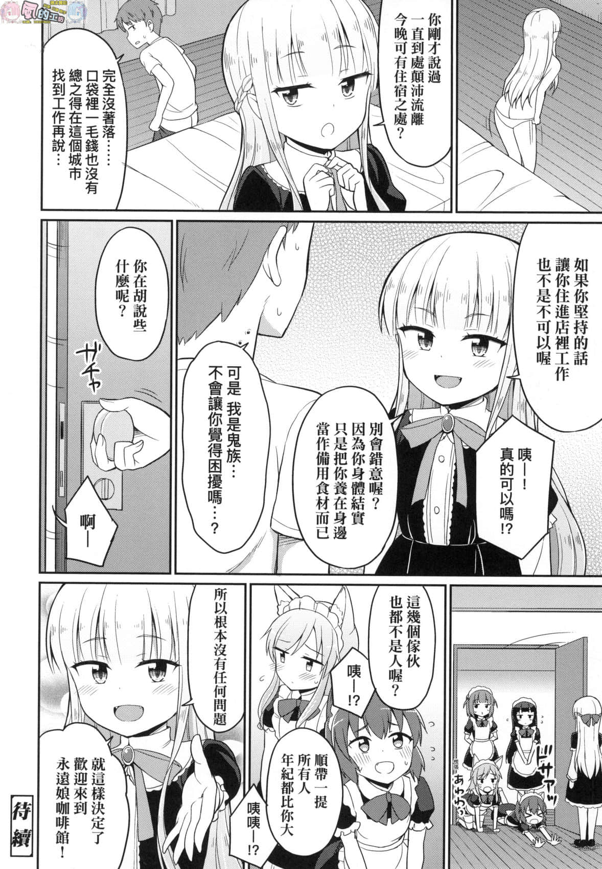 風的工房 022